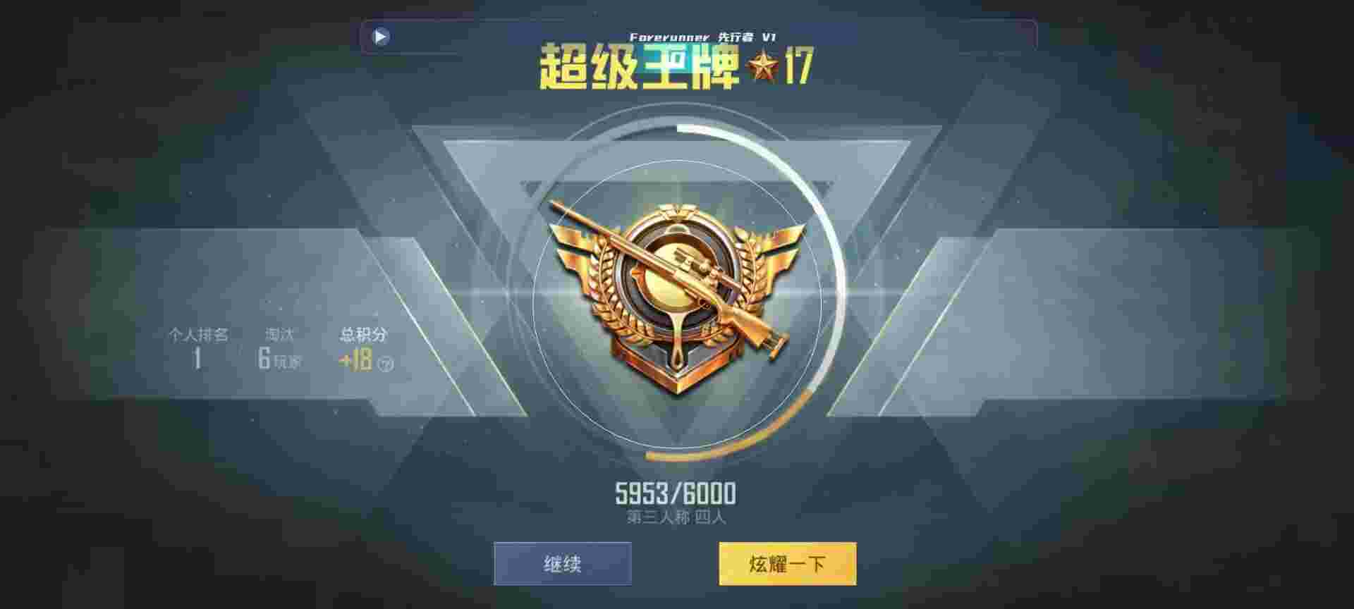 和平精英鸡腿辅助自瞄 - ƽӢսʹ辅助预览图